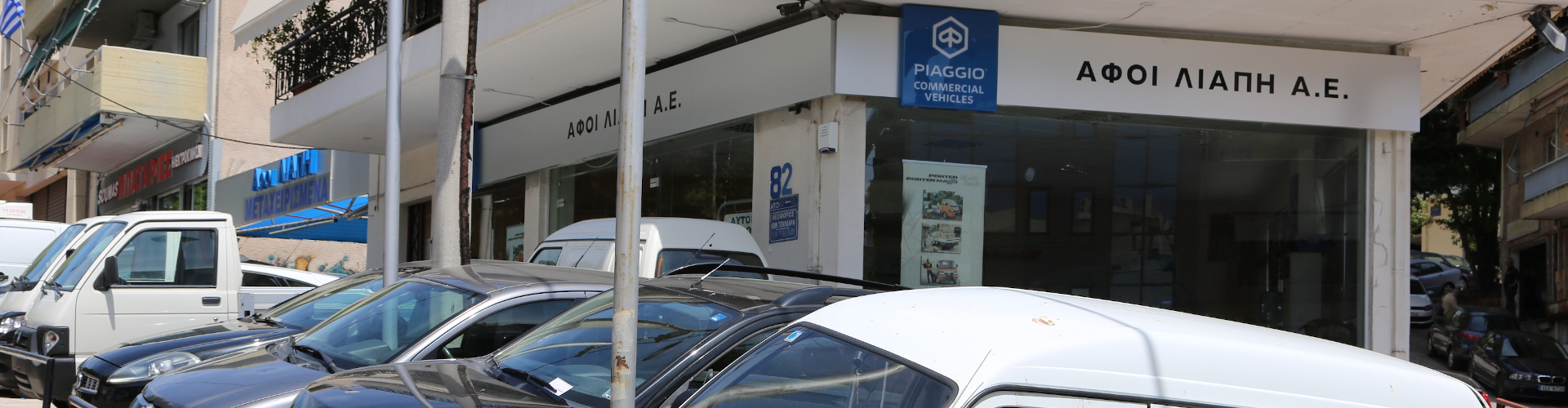 Εξουσιοδοτημένο Συνεργείο Piaggio - ΑΦΟΙ Λιάπη